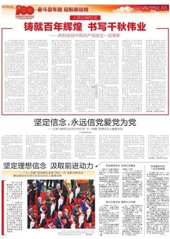 校园追星变形记