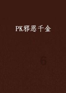绝地求生坦克版2
